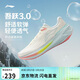 李寧吾躍3.0丨跑步鞋女鞋網(wǎng)面透氣春夏季舒適中考體測運動(dòng)鞋ARSV024