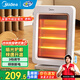 美的（Midea）  小太陽(yáng)取暖器家用 電暖器節能省電遠紅外烤火爐電暖爐立式電暖氣 NPS-GH 機械式 70°搖頭送暖