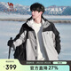 駱駝（CAMEL）三防沖鋒衣男女三合一外套戶(hù)外防風(fēng)防水進(jìn)藏旅游徒步登山服裝