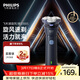 飛利浦電動(dòng)剃須刀新一代旋風(fēng)1系刮胡刀 風(fēng)馳切剃3D浮動(dòng)刀頭 生日禮物送男生老公父親
