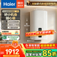 海爾（Haier）【豎式雙膽省空間】電熱水器國補家用一級能效節能立式速熱省電 恒溫洗澡小尺寸豎掛式電熱水器 60L 3300W 一級能效/雙管雙膽/十重安全防護