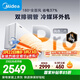 美的空調全面風(fēng)PRO 大1.5匹一級能效風(fēng)尊二代 舒適風(fēng)雙排純銅管空調掛機國家補貼KFR-35GW/N8MXC1ⅡPro