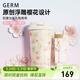 格米（germ）女士保溫杯新款櫻花系列316不銹鋼水杯高顏值禮物雙飲杯子吸管杯 櫻花色500ml