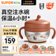 蘇泊爾（SUPOR）真空保溫輔食碗 注水保溫碗 316L不銹鋼兒童餐具吸盤(pán)碗寶寶恒溫碗
