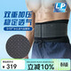 LP919R1護腰帶運動(dòng)支撐透氣型籃球深蹲防護護具男女士通用 L/XL