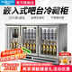 諾唯斯冰吧嵌入式吧臺冰柜柜臺展示柜冷藏啤酒柜飲料柜食品留樣柜酒吧涼杯柜酒店商用小型辦公室迷你冰箱 旗艦不銹鋼-三拉門(mén)【內外不銹鋼 耐用十年】