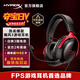 極度未知（HYPERX）颶風(fēng)2升級款颶風(fēng)3 頭戴式游戲電競耳機電腦耳麥 吃雞游戲耳機 適配三角洲行動(dòng) 【颶風(fēng)3黑紅】金榜精選丨DTS音效 頭戴式游戲耳機