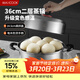 美廚（MAXCOOK）不銹鋼蒸鍋 36cm二層蒸鍋湯鍋復底 高蓋感溫燃氣電磁爐通用MCZ016
