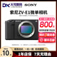 Sony/索尼A7S3 ZVE1 FX3 FX30 FX3A全畫(huà)幅4K視頻微單電商抖音直播相機 【99新】索尼ZV-E1 默認白,黑另+300 【單機身】 單機身無(wú)法拍照