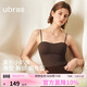 ubras虞書(shū)欣同款立體抹胸美形小奶皮帶胸墊吊帶背心女外穿上衣茶棕色M
