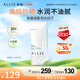 皚麗（ALLIE）嘉娜寶防曬霜戶(hù)外軍訓日常通勤隔離穩定成膜SPF50+水潤防曬乳90g