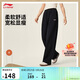 李寧直筒褲衛褲女子運動(dòng)生活系列寬松百搭時(shí)尚運動(dòng)褲AKLV838