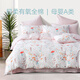 網(wǎng)易嚴選A類(lèi)超柔有氧全棉印花四件套 100%活性印染棉麻質(zhì)感風(fēng)格手感柔軟 【A類(lèi)全棉-碎花款】咔咔啵啵 床單款 四件套|1.5m床：適合2x2.3m被芯