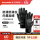 Naturehike挪客防潑水軟殼手套防滑冬季加絨厚保暖騎行跑步運動(dòng)開(kāi)車(chē)登山防寒 水墨黑 L