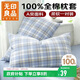 無(wú)印良品A類(lèi)全棉枕套100%純棉枕頭套枕芯套枕巾48x74cm對裝 蘭格