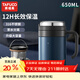 泰福高（TAFUCO）保溫杯真空316不銹鋼水杯雙層保溫水杯650ml 午夜藍 T6176