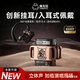 魔鬼貓B9-運動掛耳無感入耳雙用無線藍牙耳機超長續航創行雙佩戴 香檳金【創新掛耳/入耳雙用模式耳機】