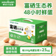 厚全富硒生態(tài)蛋30枚/3斤谷物營(yíng)養鮮雞蛋可食用生雞蛋禮盒裝源頭直發(fā)