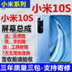 格華立適用 小米10S 小米10至尊版屏幕總成小米10 小米10pro觸摸液晶顯示紀念版內外一體屏 小米10S屏幕總成【不帶框】LCD原畫(huà)質(zhì)