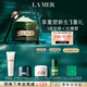 海藍之謎（LA MER）濃縮修護眼霜15ml緊致護膚品套裝化妝品禮盒生日禮物送女友