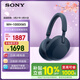 索尼（SONY）WH-1000XM5【政府補貼】頭戴式無(wú)線(xiàn)降噪耳機 AI智能降噪 深夜藍色 3.8女神節 禮物