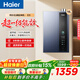 海爾（Haier）燃氣熱水器【E5】天然氣16升家用天然氣冷凝式超一級能效節能升級款水伺服恒溫多重凈化 16L 【E5】超一級能效