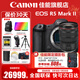 佳能（Canon）EOS R5 Mark II 微單相機R5二代 mark2全畫(huà)幅專(zhuān)業(yè)微單 Vlog相機 8K視頻拍攝 單機+RF24-70F2.8【經(jīng)典焦段】 官方標配【京東多倉發(fā)~快可次日達】