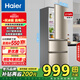 海爾（Haier）家電冰箱小型三開(kāi)門(mén)219升家用大容量冷藏冷凍兩用007軟冷凍節能超薄以舊換新補貼BCD-219LHC3E0YH 【節能省電】219升三門(mén)+中門(mén)軟冷凍+7檔調溫