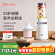 膳美師輕食破壁機家用多功能迷你小型輔食機全自動(dòng)免濾低音大功率私人料理榨汁機 珍珠白 BL3455