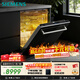 西門(mén)子（SIEMENS）【雙一級認證超省水省電】150升以上容積晶蕾烘存黑魔鏡洗碗機嵌入式 SJ65ZX00MC(送黑玻璃門(mén)板）