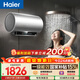 海爾【巨能洗JH9】電熱水器80升 無(wú)垢鮮活水凈膚洗 JH7升級款 3300W速熱家用儲水式國家補貼15%