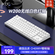 ikbcW200無(wú)線(xiàn)鍵盤(pán)鍵盤(pán)87鍵 機械鍵盤(pán)鍵盤(pán)辦公打字手感好櫻桃鍵盤(pán)鍵盤(pán)電競游戲新年禮物  白色紅軸