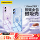 品勝【Ai相機鍵全包I發(fā)黃包賠】適用iphone17手機殼蘋(píng)果17保護套Magsafe磁吸充電超薄防摔保護殼