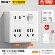 國際電工新國標86型墻壁一開(kāi)十二孔插座面板帶開(kāi)關(guān)10A16A大功率多孔插座 明裝白色一開(kāi)12孔(10/16A）