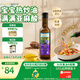 爺爺的農場(chǎng)亞麻籽油熱炒油250ml 進(jìn)口嬰幼兒寶寶涼拌輔食油食用油 6個(gè)月以上