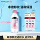 美寶蓮凈澈多效卸妝水685ml 敏感皮干皮 (400ml+95ml*3)生日禮物女