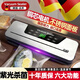 【德國進(jìn)口】全自動(dòng)真空包裝小型家用商用塑真空機壓縮密封食品真空封口機真空壓縮機塑封機密封袋 【德國進(jìn)口】機器一臺+售后無(wú)憂(yōu) 頂配消毒款【德國進(jìn)口/雙泵強吸力】耐用99年