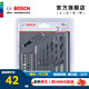 博世（BOSCH） 15支批頭鉆頭混合套裝 雙層泡殼裝