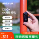 SJCAM速影C100+拇指運動(dòng)相機摩托車(chē)行車(chē)記錄儀第一視角頭戴vlog運動(dòng)騎行攝像機無(wú)卡