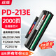 繪威適用奔圖m6202w硒鼓青春版 pd213e硒鼓 p2206w粉盒 P2210W m6202nw p2206nw PD-213 奔騰打印機墨盒