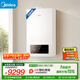 美的（Midea）全預混冷凝超一級能效低噪環(huán)保燃氣壁掛爐天然氣供暖 地暖暖氣片采暖鍋爐熱水器LL1GBQ24-MQGⅠ