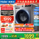 海爾（Haier）【26年新款】10/11/12公斤大容量全自動(dòng)洗衣機滾筒洗烘一體507/27E/58E家用洗衣機統帥一級補貼15% 【10公斤507】智烘+蒸汽除菌+空氣洗 洗烘一體