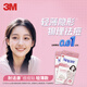 3M痘痘貼隱形遮痘印 吸膿祛痘貼水膠體  男女日用款30粒 凈痘人工皮