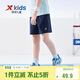 特步（XTEP）兒童夏季短褲運動(dòng)彈力速干冰感五分褲 深奧藍 140