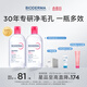 BIODERMA【官方正品】貝德瑪送禮物爆款舒妍潔膚液卸妝水敏感肌清潔 【主贈到手1000ml】粉水卸妝水