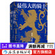 汗青堂叢書(shū)044·最偉大的騎士 威廉·馬歇爾傳 吉利民族形成中世紀英格蘭騎士精神歷史書(shū)籍  后浪