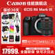 佳能（Canon）EOS R6 Mark III 全畫(huà)幅專(zhuān)業(yè)微單相機 佳能r6三代 7K vlog直播相機 r63代數碼相機 R6三代單機+RF24-70F2.8套裝 套餐三【RGB專(zhuān)業(yè)補光燈~(yú)原裝雙