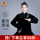山人運動(dòng)太極服女秋冬季新款加絨加厚高端金絲絨套裝武術(shù)服裝太極拳練功服 黑色 M