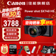 佳能SX740 HS數碼相機 4K短片 40倍光學(xué)變焦 便攜式旅游家用卡片學(xué)生相機  PowerShot SX740 HS 黑色 官方標配【不含內存卡/相機包/大禮包等】