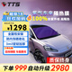 TTS汽車(chē)貼膜100%防紫外線(xiàn)車(chē)膜汽車(chē)膜太陽(yáng)膜隔熱膜全車(chē)膜玻璃膜車(chē)窗玻璃隱私防曬防爆膜  包除舊 紫氣東來(lái)前檔+高隱側后+TPU天窗冰甲(高隔熱)